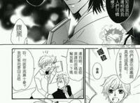 超帅的傲娇混世魔龙受与冰山攻漫画. bl 纯肉 全彩