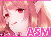 【奥术魔刃/梦魔ぺろり】サキュバスが耳元に密着ぞくぞくきちゃう