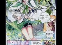 天梦冰蚕和冰帝在乾坤问情谷 本子