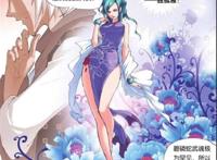 唐三躁独孤雁 斗罗大陆征服独孤雁