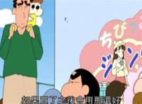 秘密の花园ほおぶくろっ 穿越蜡笔小新推到美牙