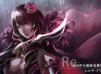 エルザ99グランヒルテ