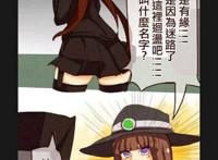 我的世界18X娘化去内图