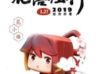 花小楼和程锦衣的甜蜜cp