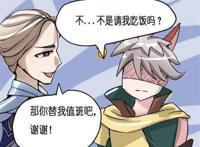 王者荣耀爆笑漫画:凯你太大了守约进不去