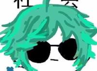 五人开黑非常拽的头像