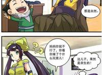 刘禅踩着板凳*孙尚香的那张图