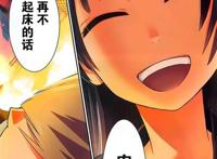 全彩肉肉漫画姐姐说家里没人我们就那个