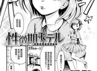 いーむす99アキ性徴期モデル无修正