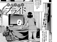 もんむす99爸爸让我坐在他根上写作业