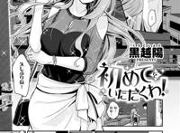 【エロ漫画】才色兼备で高飞车な生娘jdがライバルに彼氏がいると知り