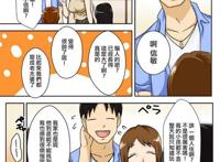 便利店之听话贴纸漫画: 人妻露出34p