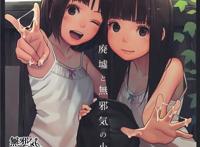 催眠动漫美女有哪些