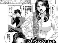 18号・エ漫画 足舐め99脚舐め 