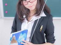 性感魅惑 少女cos黑丝女教师