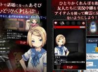 《一个人的捉迷藏黑暗脱逃》都市传说