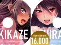 リリス 水城ゆきかぜ コミケ97 数量限定 c97 lilith 対魔忍アサギ