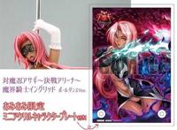 対魔忍アサギ 魔界骑士イングリッド ポールダンスver. 対魔忍アサギ 魔界骑士イングリッド ポールダンスver.