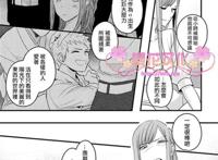 それでも妻を爱してる2 [33p] 樱花汉化