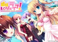 姫様loveライフ cg包