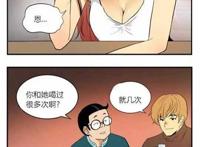 醉酒后把我当作全彩漫画