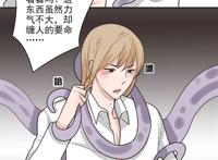 触手妖怪捆绑男主?