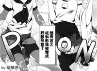 禁漫汉化组[Chinese]