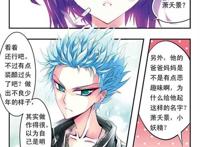 【漫画安利】天上掉下个超美的未婚夫，可她非要退婚，因为她手上的定情信物会让靠近她的男人都完蛋……