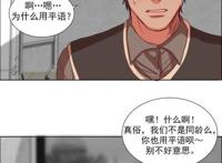 韩漫《全能装x系统》全集免费漫画