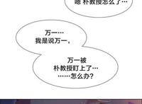 韩漫《食物链》全集