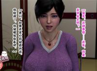 [中文] [3d日系全彩] [有修正] 客户社长魔爪下的贤惠