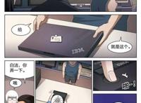 (悬疑漫画—地狱之火)催眠术帮助破案