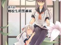 《白雪姬与黑裤袜》