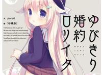 与你拉钩起誓的婚约krkr汉化 链接