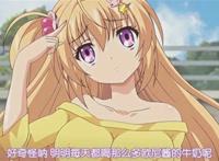 不嫌な姪は取扱注意攻略