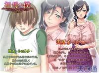 祖母要我睡她游戏图集攻略 祖母要我睡她游戏图集攻略