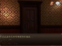 《古董旅店2》第9关攻略