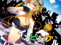 インビジブル /id:28253148 /kemu voxx/gumi/透明人