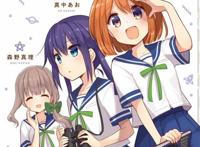 《恋爱小行星》动画化决定 《恋爱小行星》动画化决定