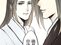 双道长吧本子双道长啊～子琛别顶哪儿 