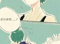 王者荣耀 短漫 李白x庄周