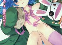 デート・ア・ライブ工口苗雾r18图