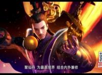 秦时明月东皇太一真面目