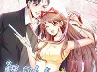 总裁的契约情人 总裁的契约情人(漫画版)