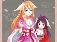 涂山红红和涂山雅雅