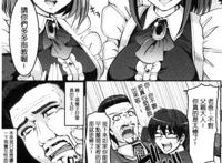 【单行本】[荒岸来歩] 精いっぱいご奉仕メイド