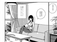 【エロ漫画】ドm男と同栖する両性具有の黒髪美女がご