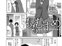 【长编エロ漫画】サイトに调教姿を投稿される人妻!