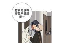 耽美韩漫《恋上总裁养父》啵乐腐漫高清无删减