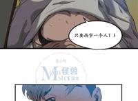 杀戮跟踪的漫画啵乐